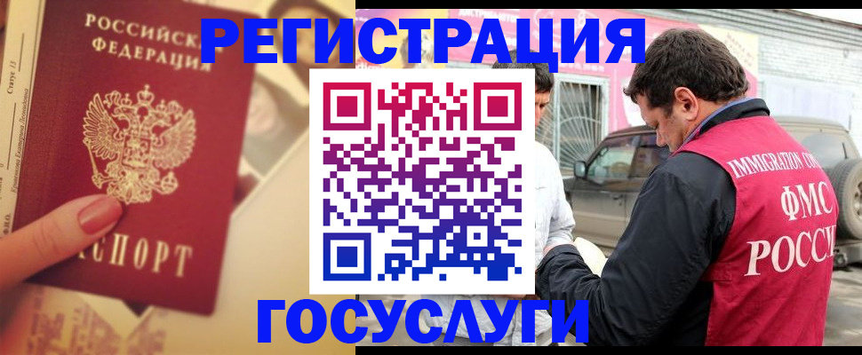 временная регистрация законно в Аткарске