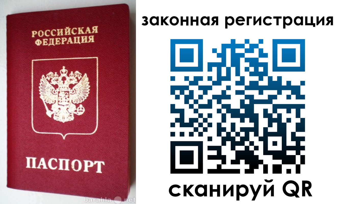 прописка иностранных граждан в Аткарске