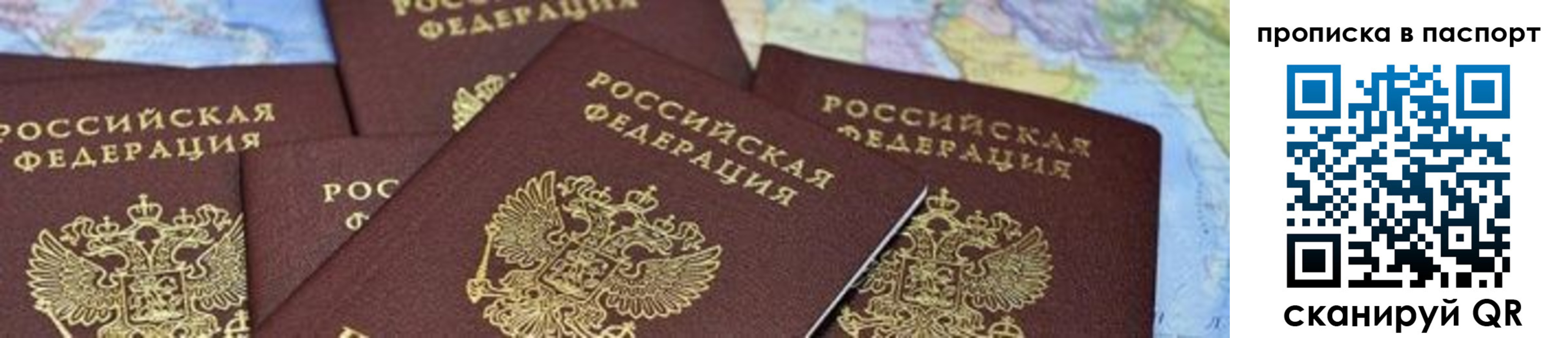 прописка в квартире в Аткарске