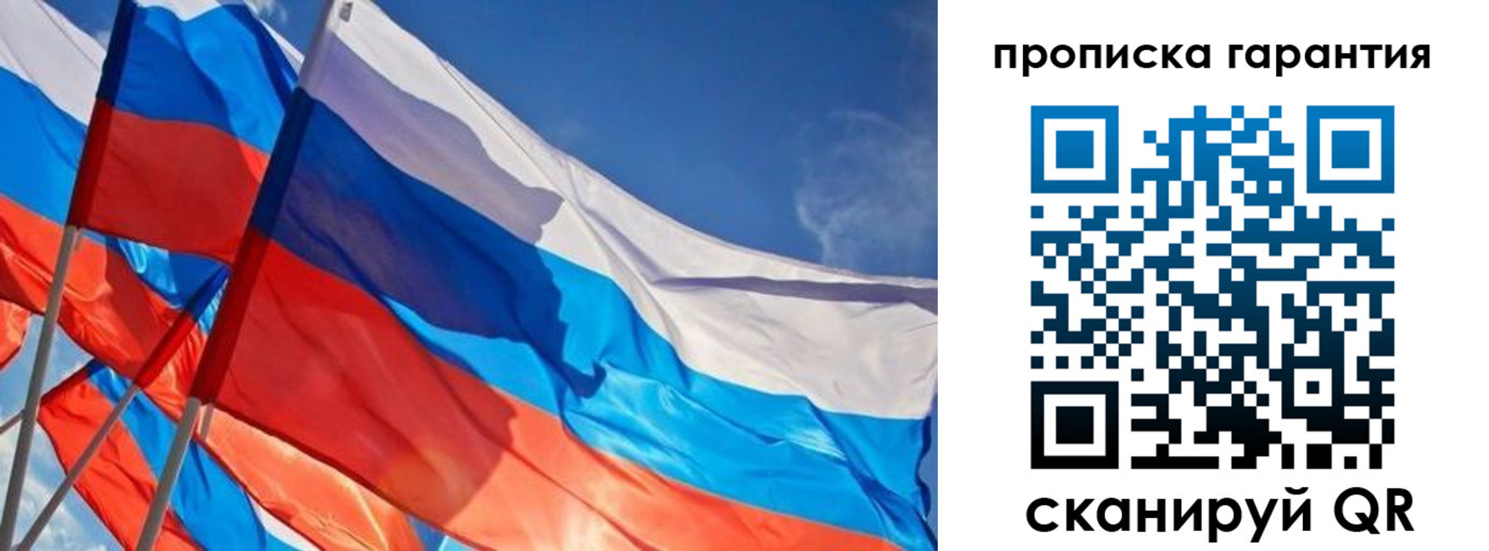 пропишу в квартире в Аткарске