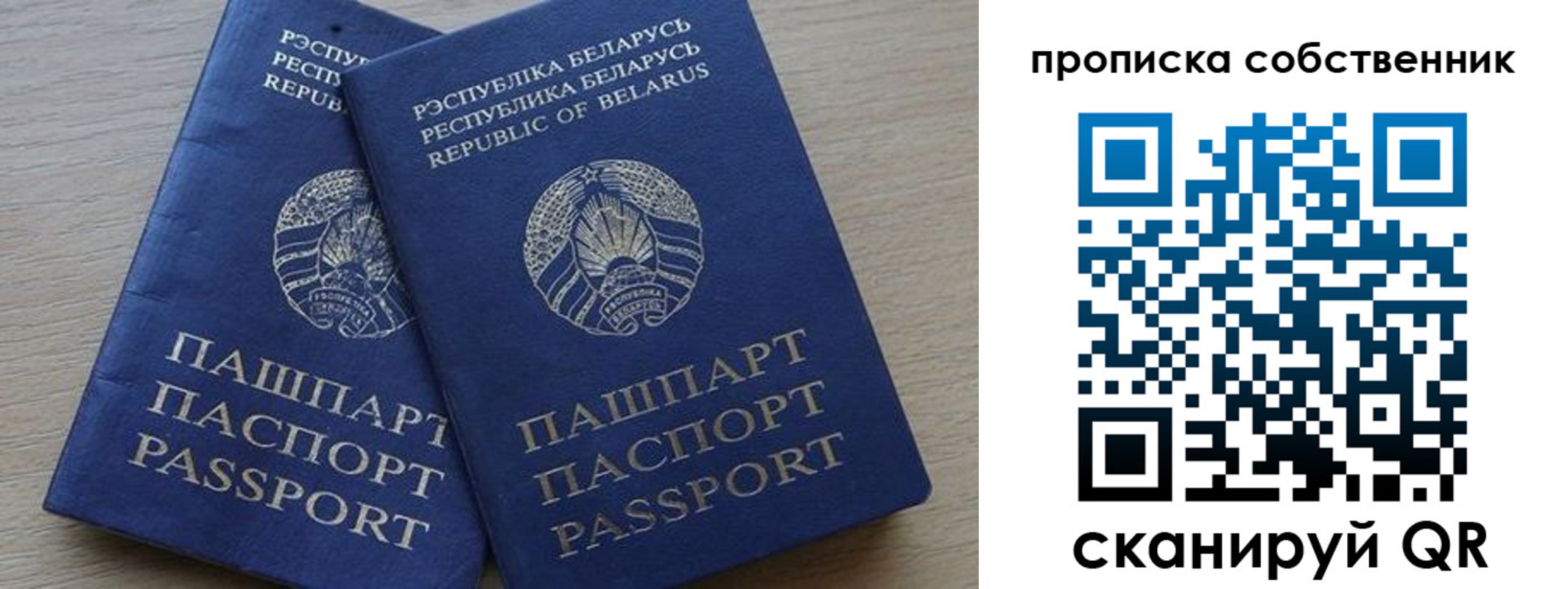 прописка ребенка в Аткарске