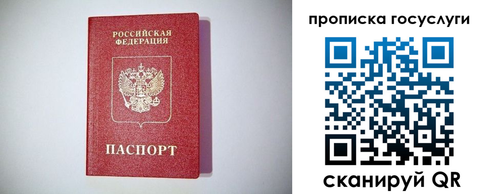 временная регистрация госуслуги в Аткарске