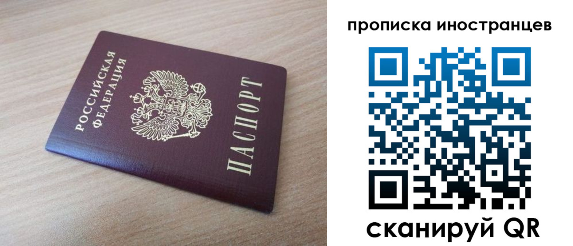 прописка для кредита в Аткарске