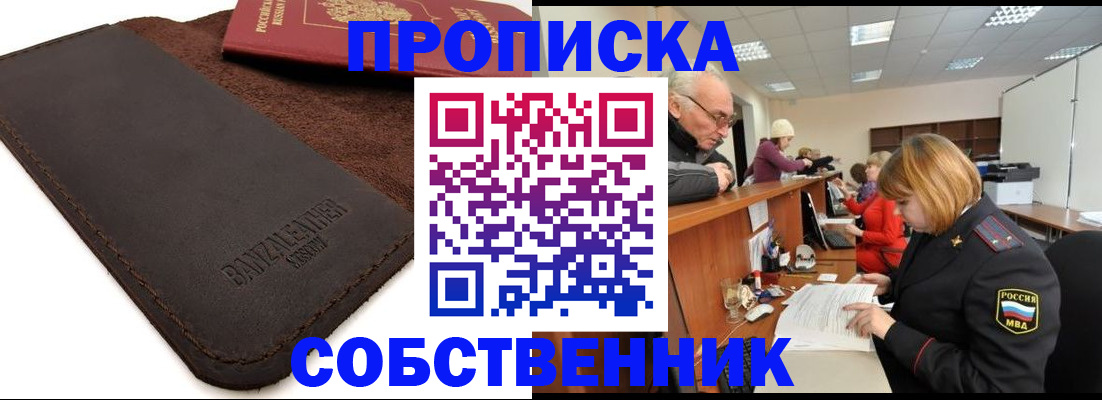 миграционный учет в Аткарске