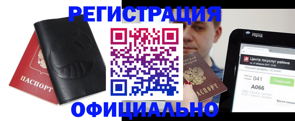 прописка гарантия в Аткарске