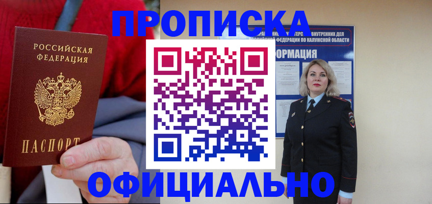 временная регистрация в квартире в Аткарске