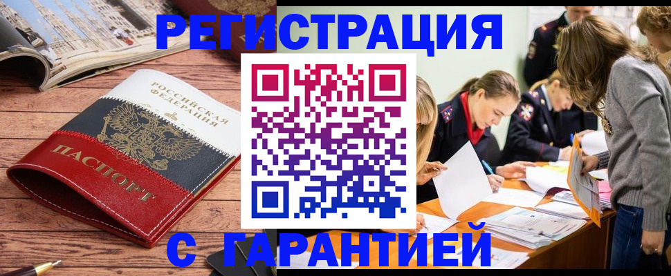 найти адрес прописки в Аткарске