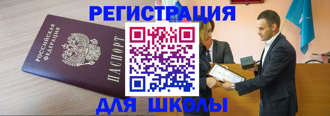 прописка гарантия в Аткарске